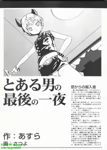 Page 271 of Pasocom Paradise 2009-08 Vol. 207 - preview thumbnail