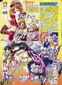 Page 28 of Pasocom Paradise 2009-08 Vol. 207 - preview thumbnail