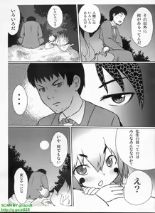 Page 298 of Pasocom Paradise 2009-08 Vol. 207 - preview thumbnail