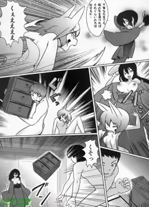 Page 304 of Pasocom Paradise 2009-08 Vol. 207 - preview thumbnail