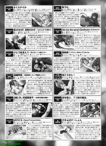 Page 52 of Monthly Megastore 2009-09 Vol. 196 - preview thumbnail