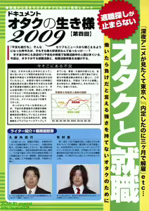 Page 67 of Monthly Megastore 2009-09 Vol. 196 - preview thumbnail