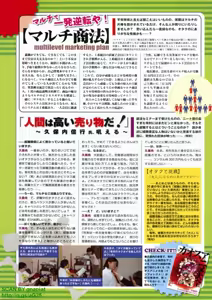Page 72 of Monthly Megastore 2009-09 Vol. 196 - preview thumbnail