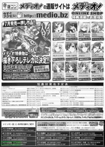 Page 97 of Monthly Megastore 2009-09 Vol. 196 - preview thumbnail