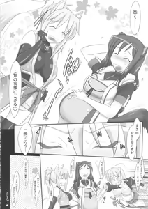 Page 32 of Onmitsu Adabana-hikae - preview thumbnail