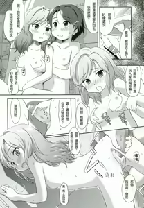 Page 13 of Shimoda de wa Tokidoki Shoujo-tachi wa Kodukuri suru - preview thumbnail