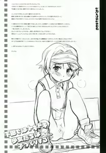 Page 16 of Shimoda de wa Tokidoki Shoujo-tachi wa Kodukuri suru - preview thumbnail