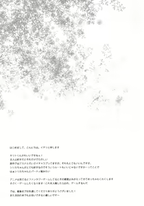 Page 16 of Sword Art Offline -Silica Route- - preview thumbnail