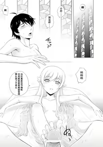 Page 5 of Kyuuketsu Monogatari (Bakemonogatari) [Chinese] 【琉璃神社汉化】 - preview thumbnail