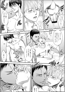 Page 16 of VANILLA SHAKE -SIDE S- - preview thumbnail