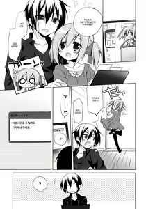 Page 6 of Sword Art Offline -Silica Route- | 소드아트 오프라인 -시리카 루트- - preview thumbnail