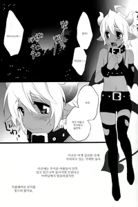 Page 4 of Devil Kiss 3 | 데빌키스 3 - preview thumbnail