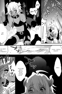 Page 5 of Devil Kiss 3 | 데빌키스 3 - preview thumbnail