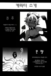 Page 4 of Devil Kiss 2 | 데빌키스 2 - preview thumbnail