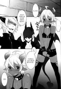 Page 5 of Devil Kiss 2 | 데빌키스 2 - preview thumbnail