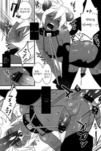 Page 9 of Devil Kiss 2 | 데빌키스 2 - preview thumbnail