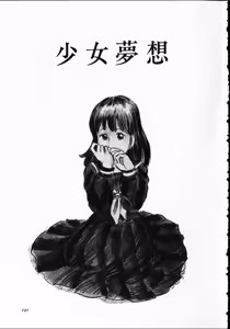 Page 125 of Otona nanka Daikkirai!! - preview thumbnail