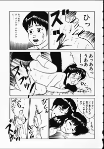 Page 15 of Otona nanka Daikkirai!! - preview thumbnail