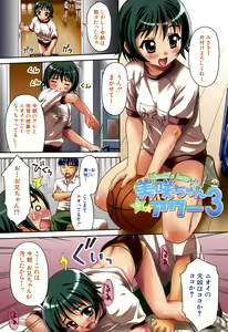 Page 91 of Aiyoku - preview thumbnail