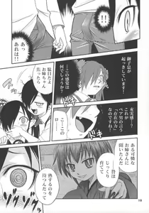 Page 18 of Ushiro no Beako-sama - preview thumbnail