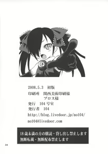 Page 33 of Ushiro no Beako-sama - preview thumbnail