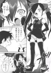 Page 4 of Ushiro no Beako-sama - preview thumbnail