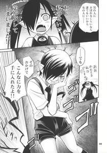 Page 8 of Ushiro no Beako-sama - preview thumbnail
