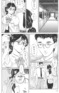 Page 16 of Onna Kyoushi   Nakadashi - preview thumbnail