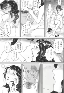 Page 35 of Onna Kyoushi   Nakadashi - preview thumbnail