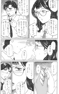 Page 9 of Onna Kyoushi   Nakadashi - preview thumbnail