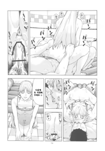 Page 14 of Aino Minako (30) ~Fuuzokujou-hen~ - preview thumbnail