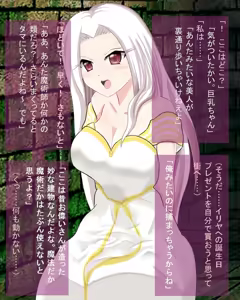 Page 2 of Ochiru Utsuwa - preview thumbnail