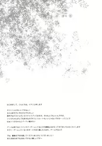 Page 16 of Sword Art Offline -Silica Route- - preview thumbnail
