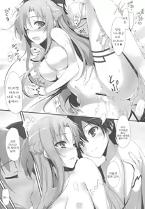 Page 14 of Asuna to Online | 아스나와 온라인♥ - preview thumbnail