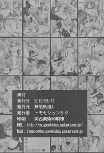 Page 22 of Asuna to Online - preview thumbnail