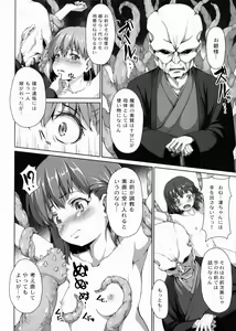 Page 3 of Mushikago - preview thumbnail