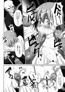 Page 5 of Mushikago - preview thumbnail