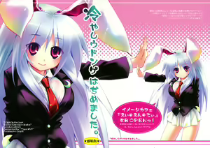 Hiyashi Udonge Hajimemashita. - hentai manga cover image