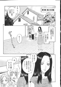 Page 11 of Kinshin Kanin Dokuhon - preview thumbnail