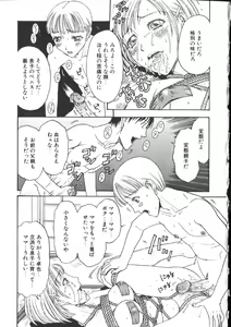 Page 119 of Kinshin Kanin Dokuhon - preview thumbnail