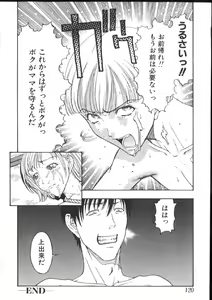 Page 124 of Kinshin Kanin Dokuhon - preview thumbnail
