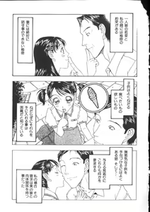Page 125 of Kinshin Kanin Dokuhon - preview thumbnail