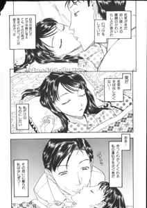 Page 126 of Kinshin Kanin Dokuhon - preview thumbnail