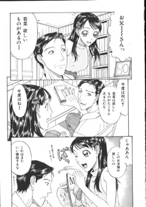Page 129 of Kinshin Kanin Dokuhon - preview thumbnail