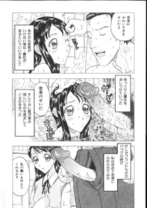 Page 134 of Kinshin Kanin Dokuhon - preview thumbnail