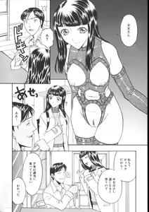 Page 150 of Kinshin Kanin Dokuhon - preview thumbnail