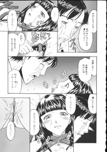 Page 159 of Kinshin Kanin Dokuhon - preview thumbnail