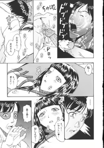 Page 161 of Kinshin Kanin Dokuhon - preview thumbnail