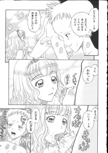 Page 173 of Kinshin Kanin Dokuhon - preview thumbnail