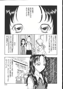 Page 179 of Kinshin Kanin Dokuhon - preview thumbnail